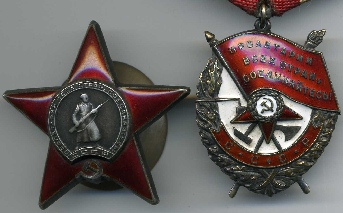 Орден красного Знамени звезда