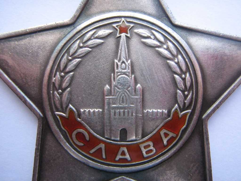 Слава 3 5