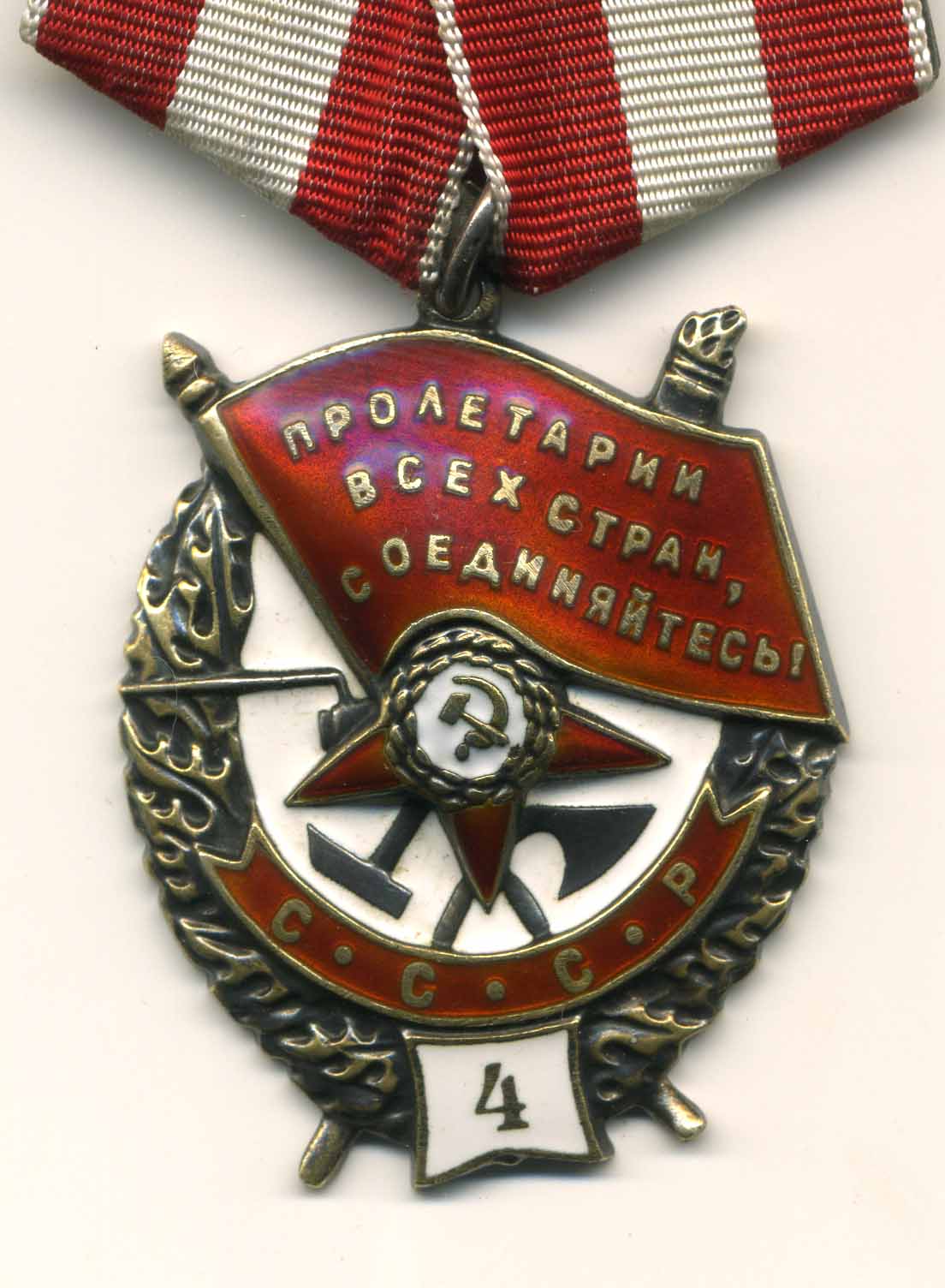Орден красного знамени старого образца