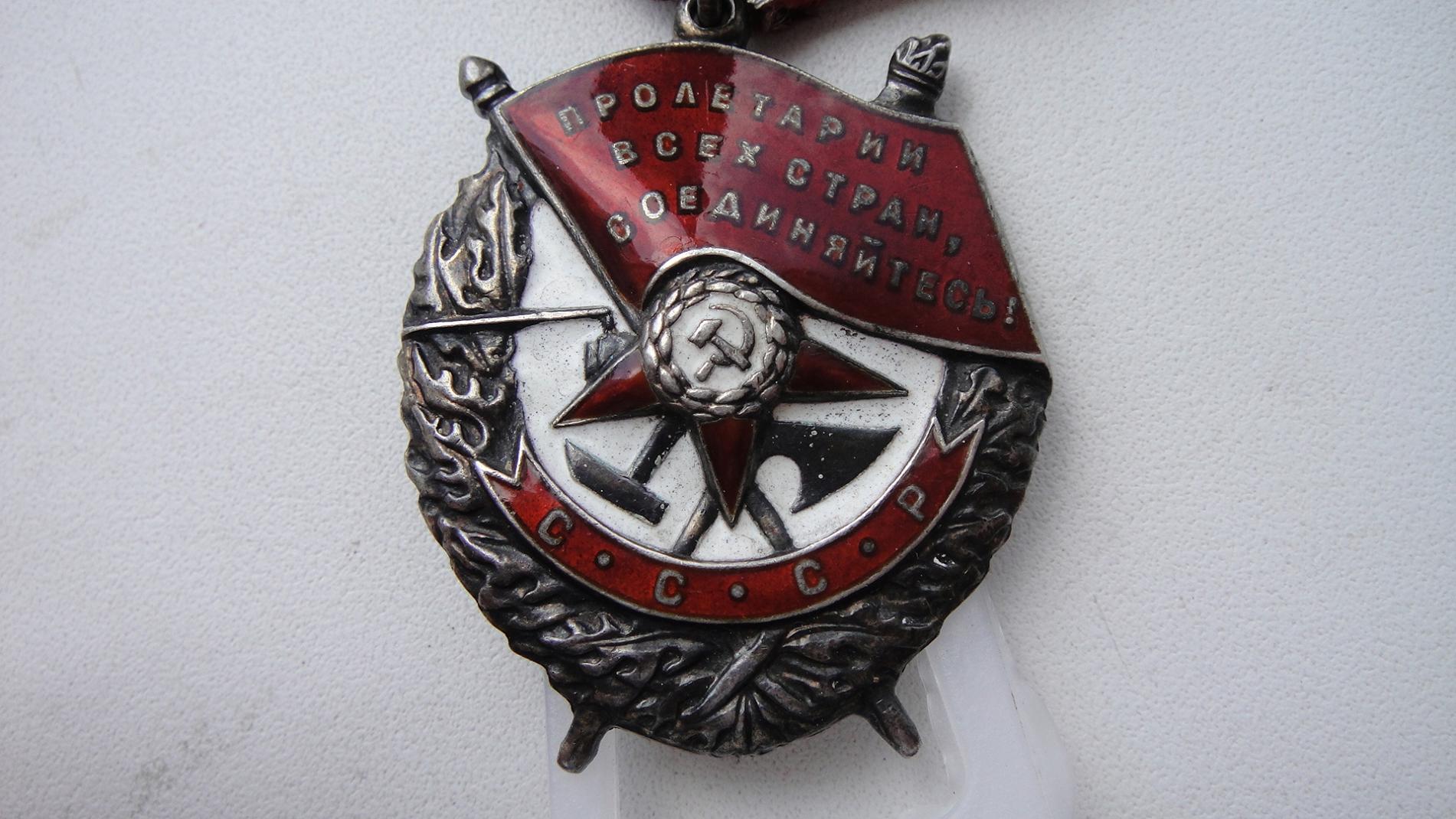 Орден красного Знамени Венгрия