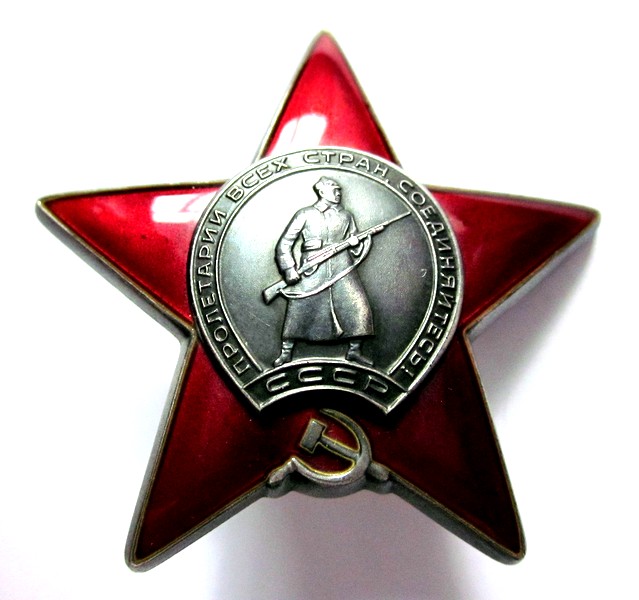 Красная звезда это какая. Орден красной звезды (ЧССР). Орден красной звезды 1943. Орден красной звезды Ярославское Ввфу. Орден красной звезды Сахипов.