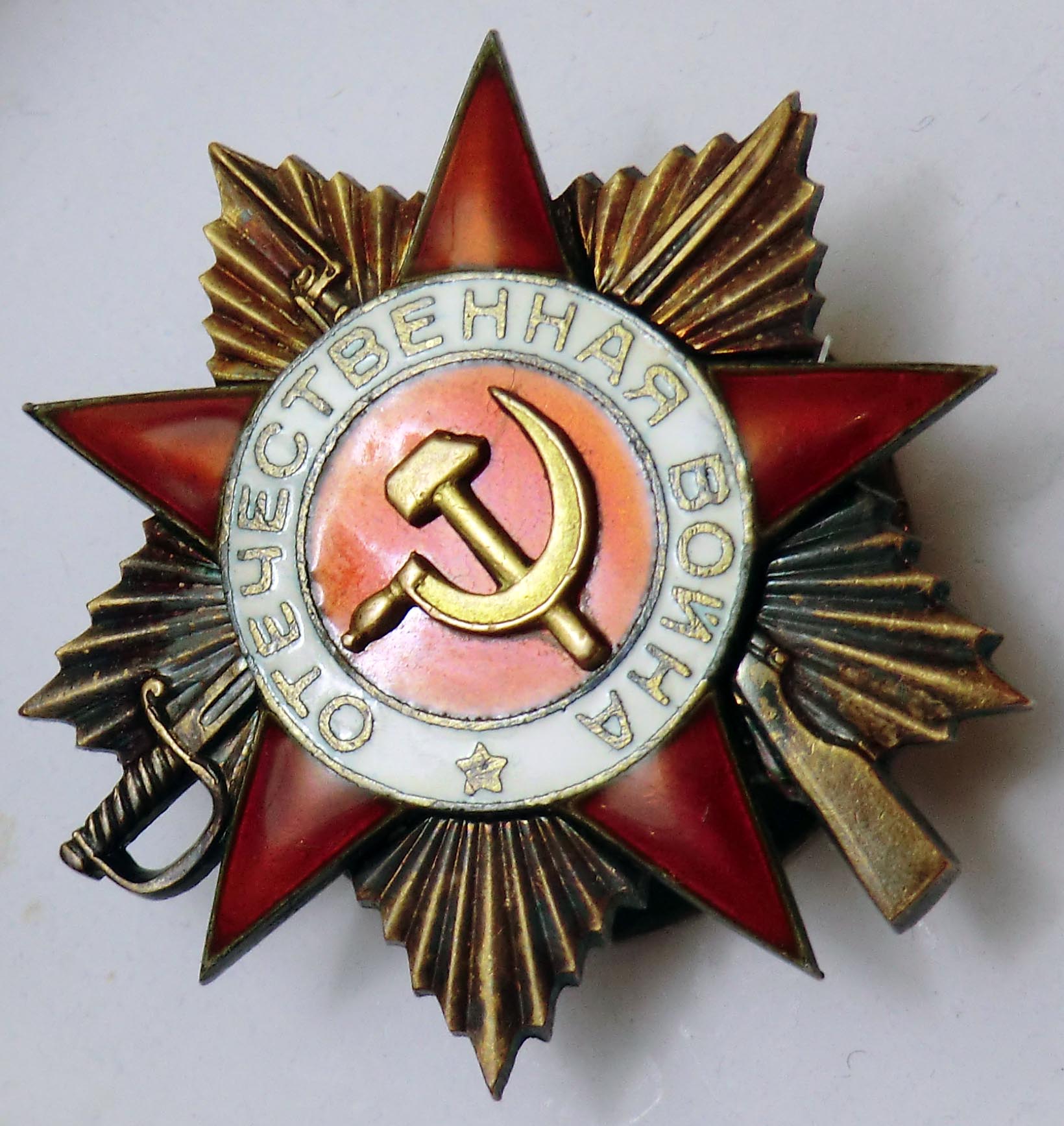 Ордена советского времени