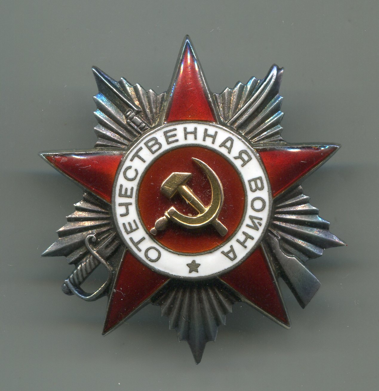 Сколько стоят награды. Советские ордена. Советские награды. Орден Отечественной войны. Иностранные ордена и медали.
