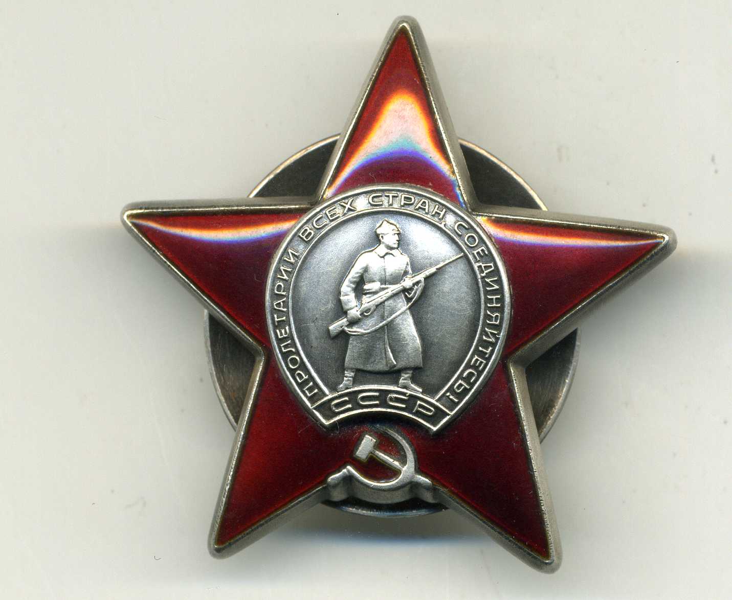 Награда 7 букв. Ордена красной звезды пограничный отряд 60 лет. Орден СССР. Орден красной звезды. Орден снайпера.