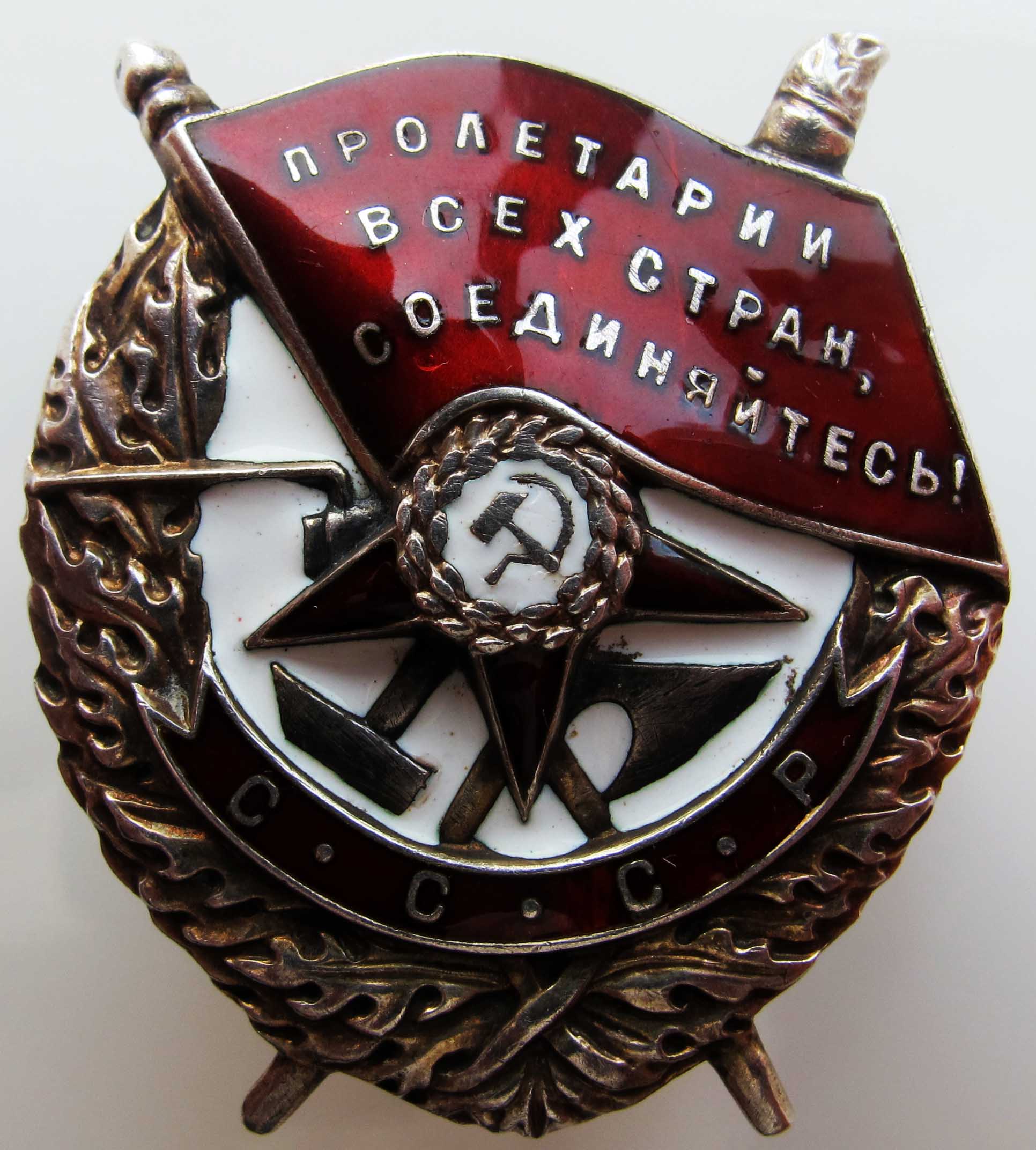 Чапаев орден красного Знамени