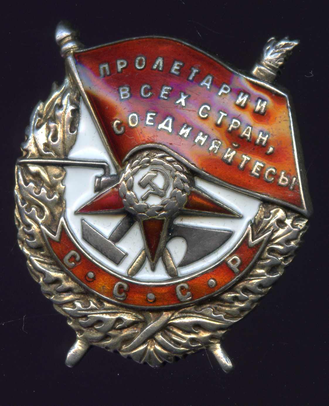 Орден красного Знамени СССР