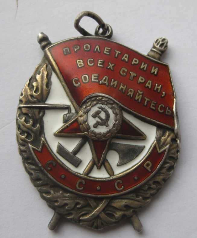 Орден красного знамени колледж. Орден боевого красного Знамени 1945. Орден боевого красного Знамени Седьмое награждение. Орден боевого красного Знамени РСФСР. Орден боевого красного Знамени 6.