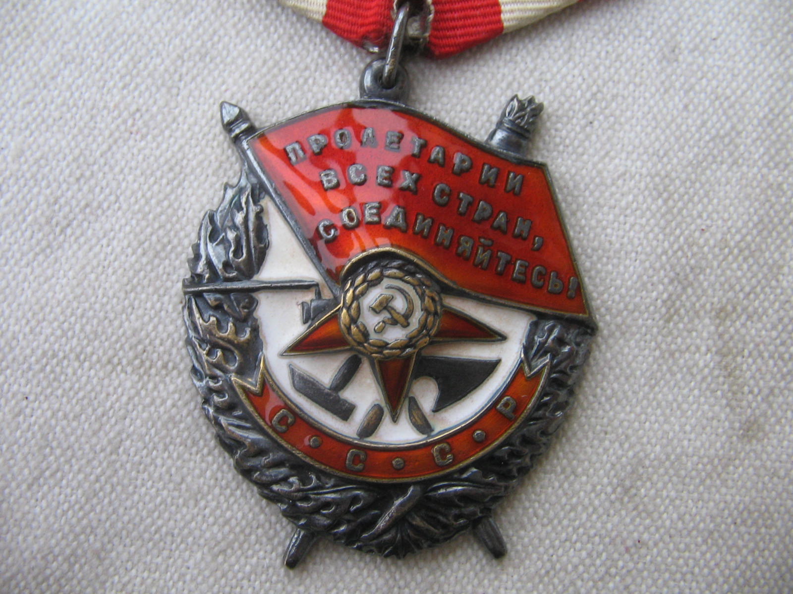 Орден красного Знамени ВОВ 1941-1945
