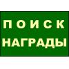 512822 ПОИСК