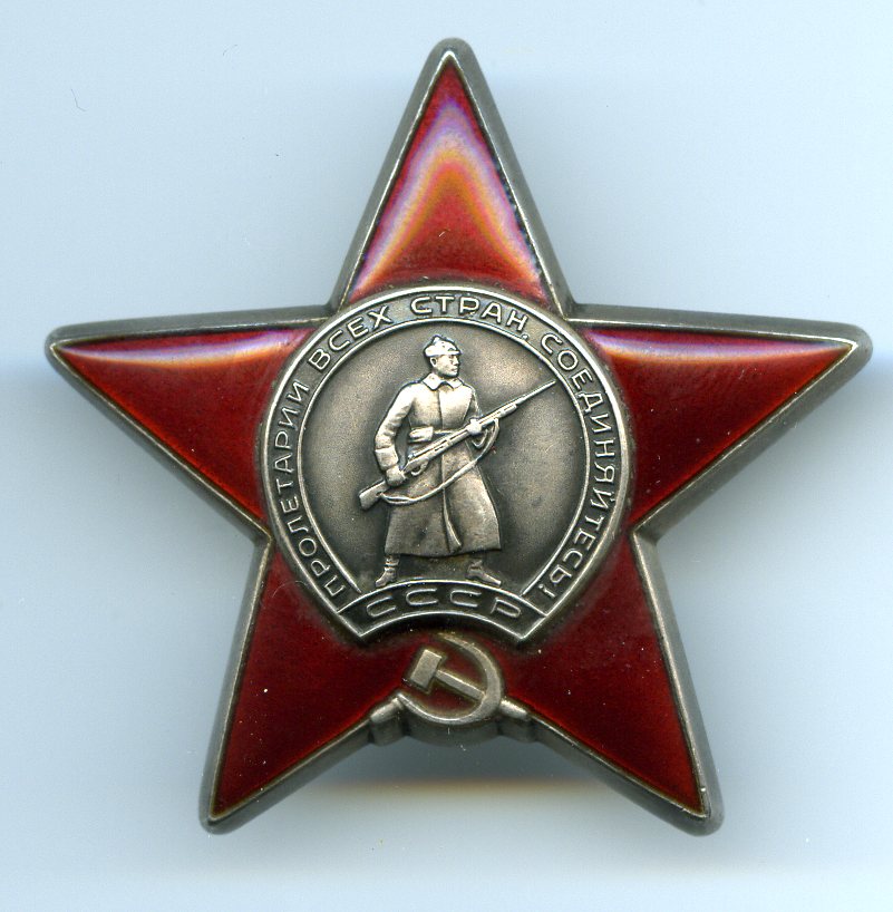 Орден красной звезды 1. Награды ВОВ 1941-1945 орден красной звезды. Орден красной звезды 1943 года. Орден красной звезды 1945. Орден красной звезды новодел.