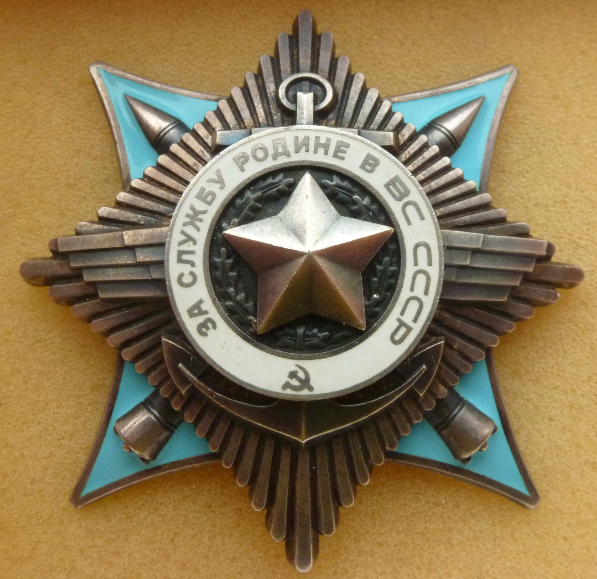 Ордена советского времени. Советские ордена. Военные ордена. Советские военные ордена. Военные награды.