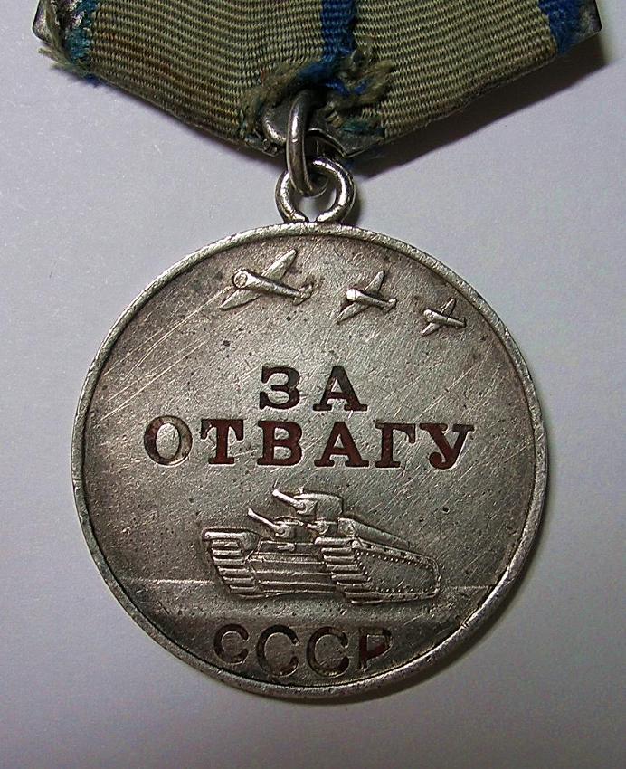 Как выглядит за отвагу. Медаль за отвагу СССР. Медаль за отвагу СССР 1944. Медаль за отвагу 1943. Медаль за отвагу Луганская Республика.